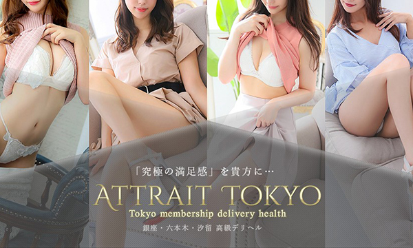 ATTRAIT TOKYO -アトレ東京