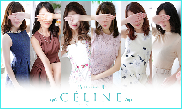 品川CELINE(セリーヌ)