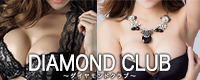 DIAMOND CLUB ~ダイヤモンドクラブ~