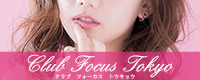 Club Focus Tokyo