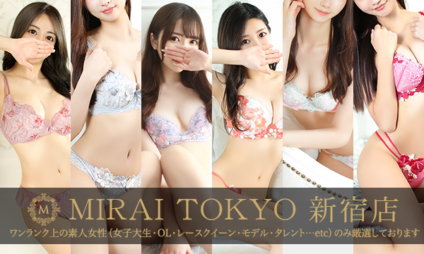 MIRAI TOKYO 新宿店