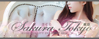 さくら東京